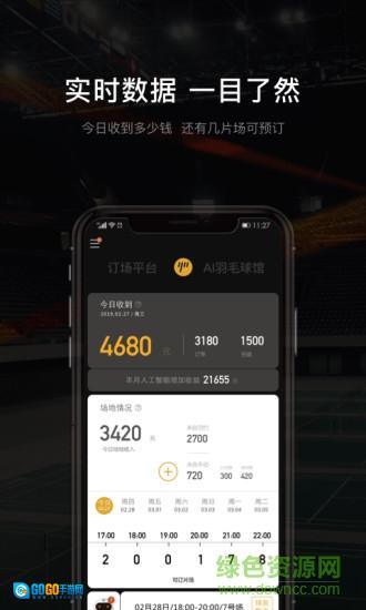 羽约场馆图2