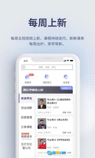 昆仑学堂图4