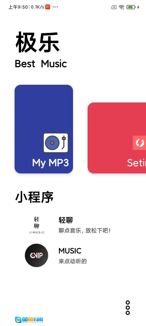 极乐音乐图4