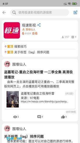 小羊搜搜图4