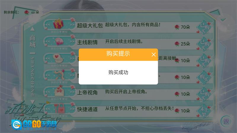 在逃王子恋爱指南图2