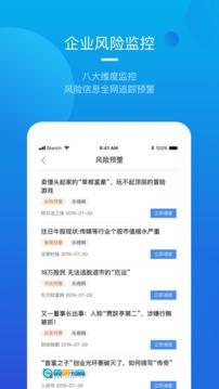 烽火调查企业信息查询图4