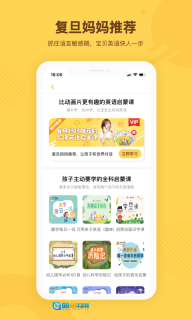 唱唱启蒙英语图2