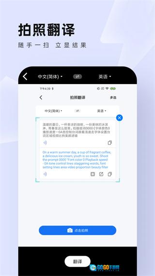 中英翻译通图2