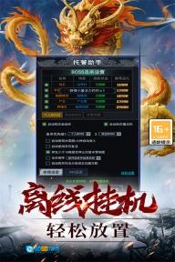 灵剑传说图2
