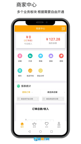 点名商家图1