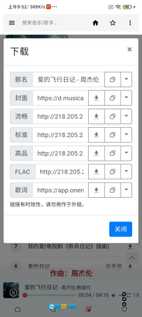 极乐音乐图1