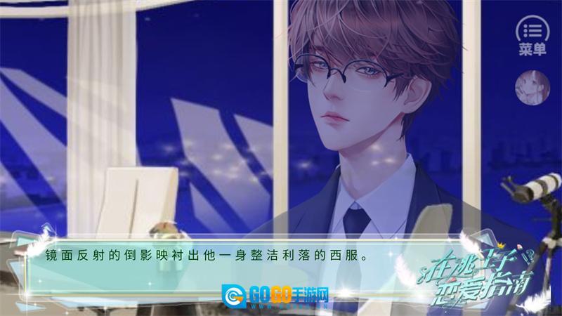 在逃王子恋爱指南图3