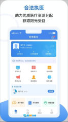 安杏医生版图4