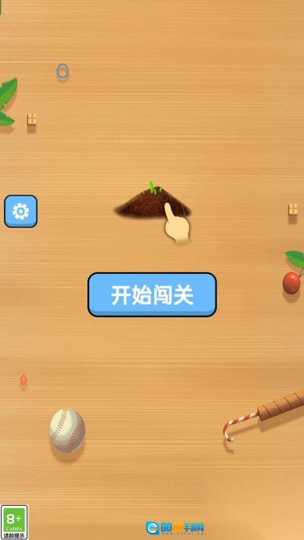 整理我在行图3