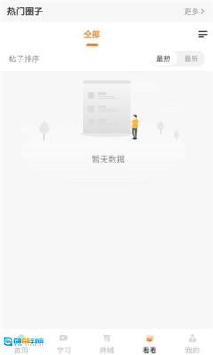得恩法考图4