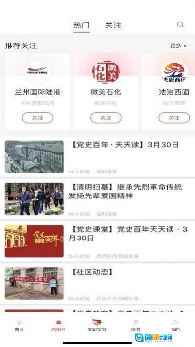 新西固图3
