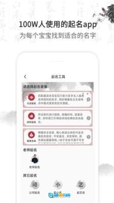 起名取名字大全图1