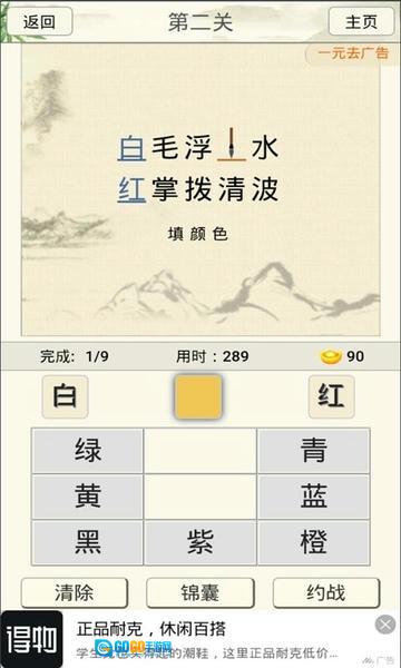 小学诗词大会图4