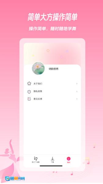 闻风广场舞教学图3