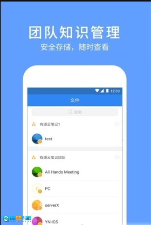 有道云协作图3