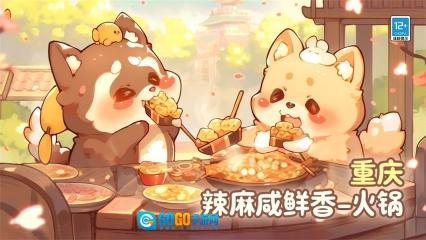 贪吃的小松鼠图2