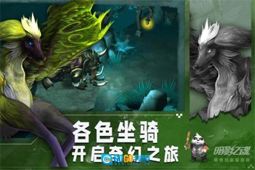 暗影之魂图2