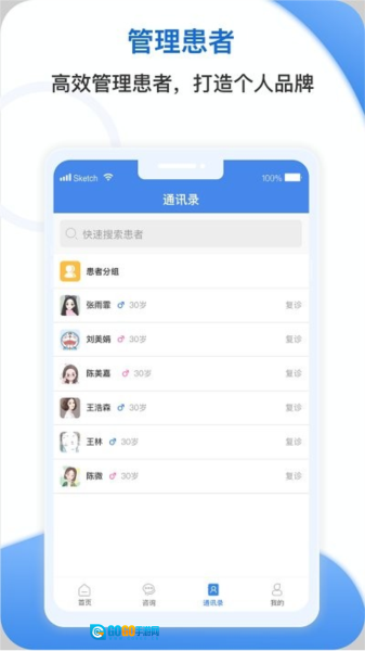 安杏医生版图3