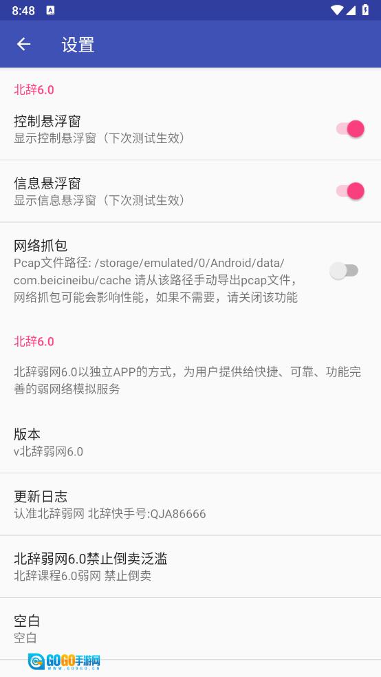 北辞落网参数(北辞弱网)  通用版图3