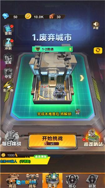 大炮轰翻你 官方最新版图2