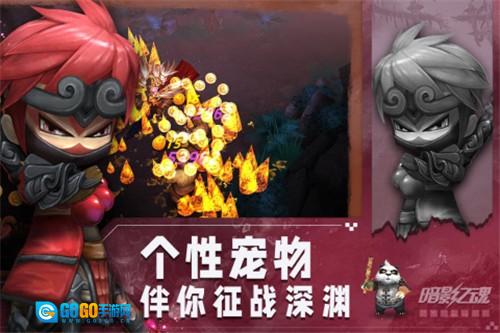 暗影之魂图3