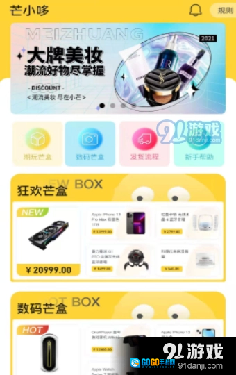 芒小哆图3