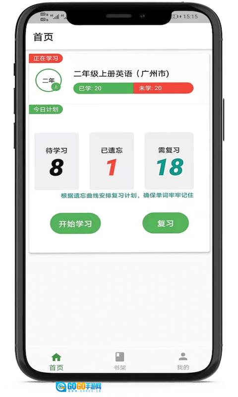 小猪单词王图4