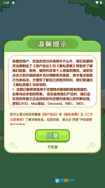 牛什么牛图3