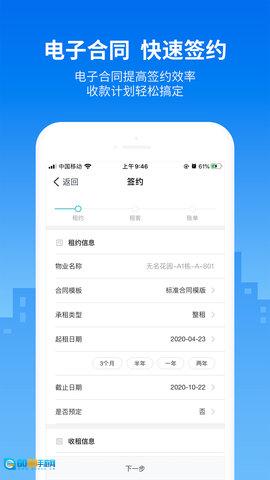 悠租云图3