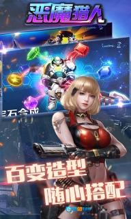 恶魔猎人图5