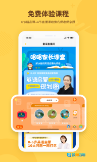 唱唱启蒙英语图4
