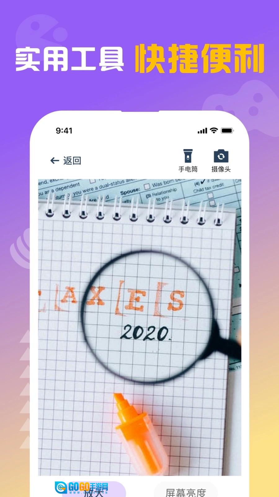 闪抓图2