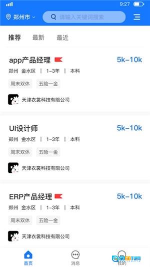 求职墙图1