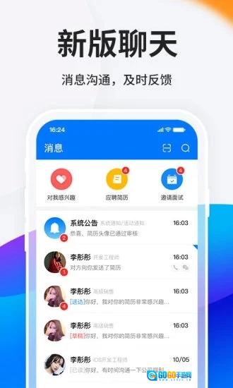 HR小助手图2