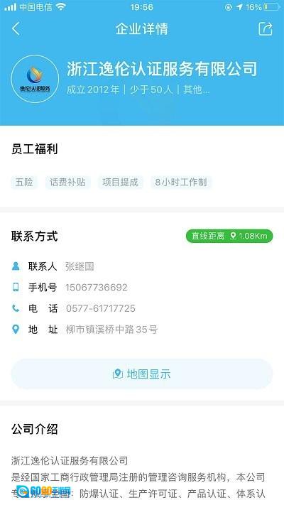 乐清人才网图2