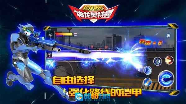 钢铁飞龙之神龙奥特曼图3