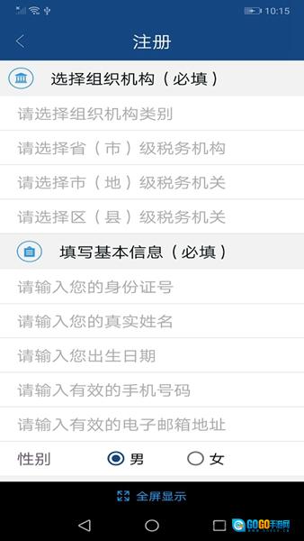 中国税务网络大学最新版图1