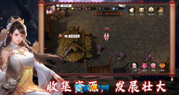 守护罗刹国图3
