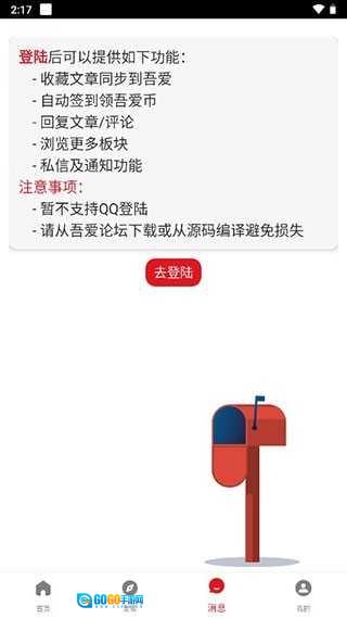 吾爱宝盒游戏安装包图3