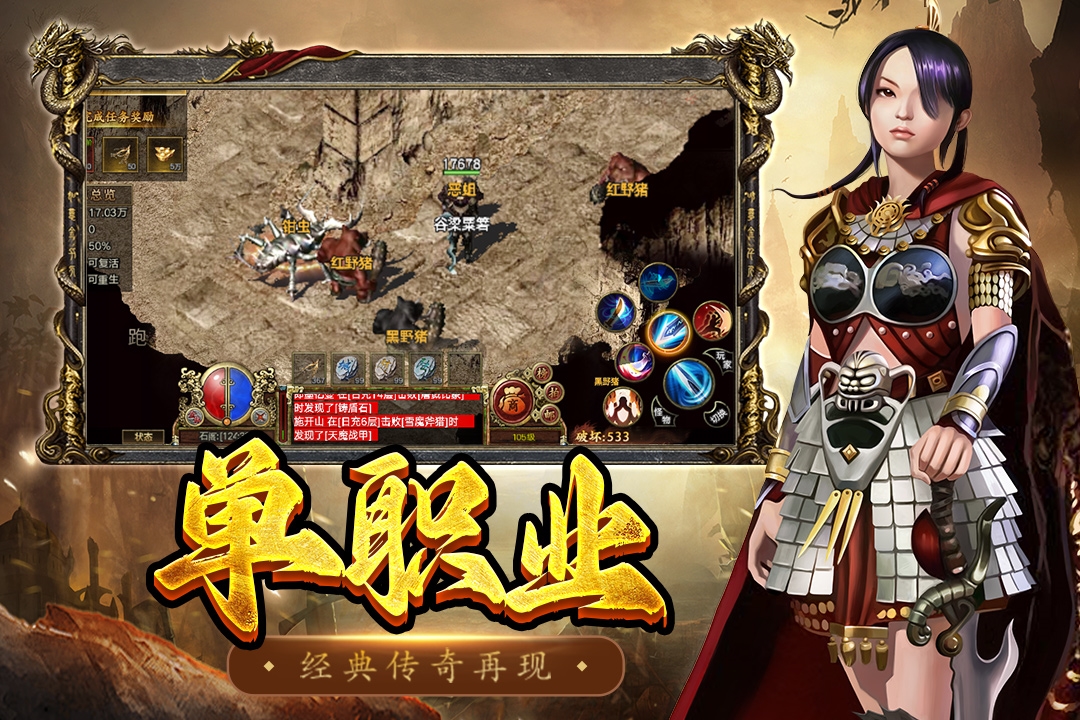 屠龙争霸送无限真充(2)
