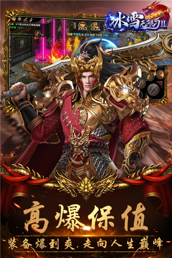 冰雪无限刀Ⅱ(3)