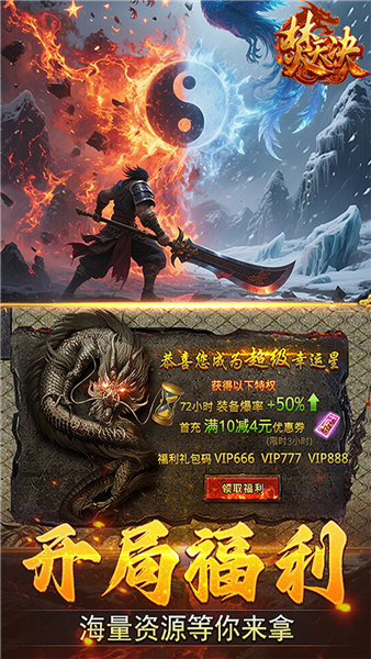 焚天决(4)