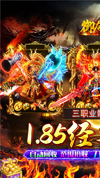御龙城堡星耀版(3)