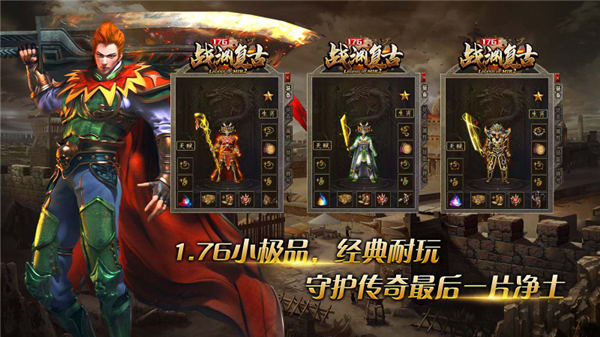 战渊传奇2图1