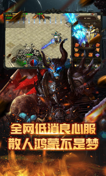 骷髅传奇无限内购版图4
