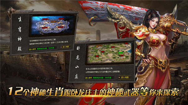 战渊传奇2图5
