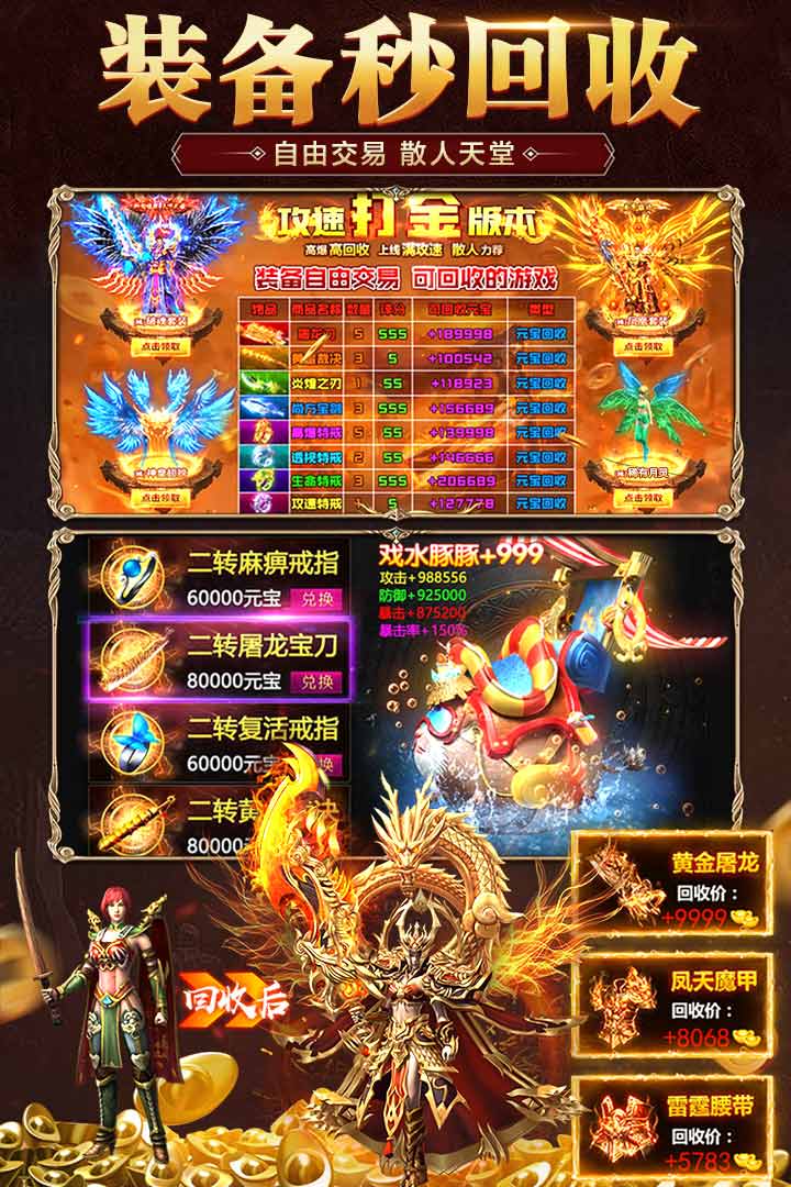 霸刀传奇(2)