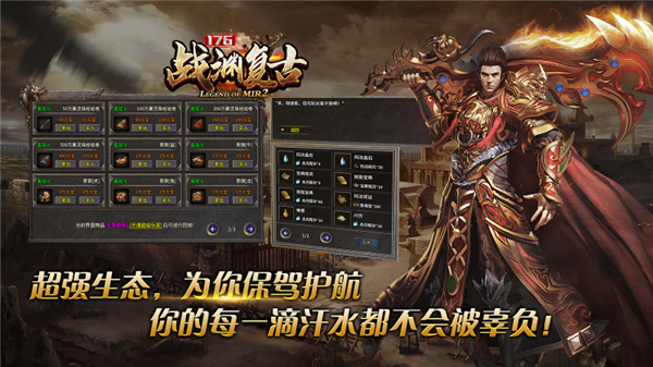 战渊传奇2图3