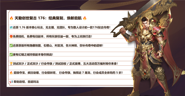 天勤创世复古(1)